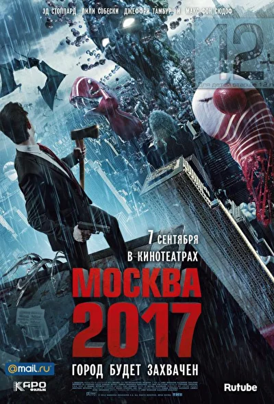 Постер к фильму